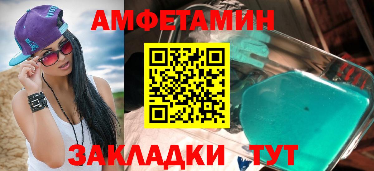 Амфетамин  Вход с VPN  Артём  АМФ 97% 