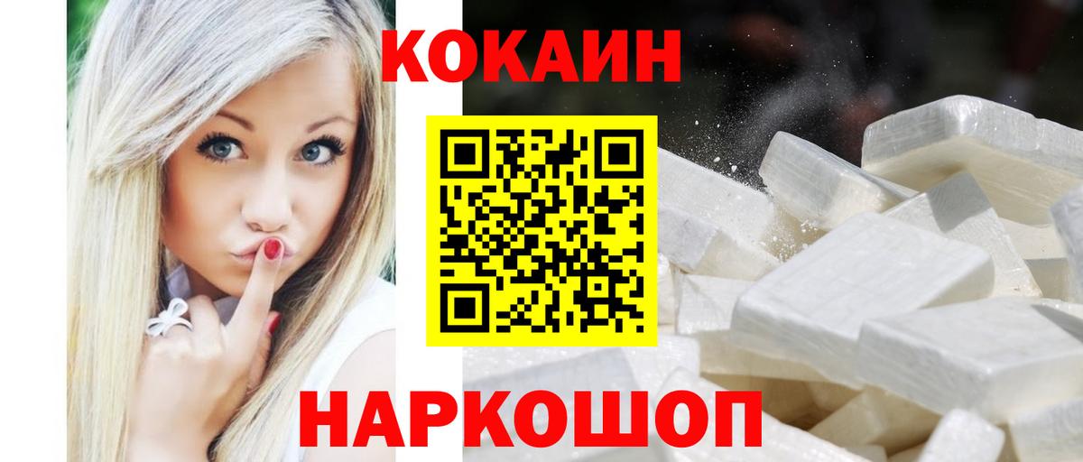 Кокаин VHQ  КОКАИН FishScale  Вход с VPN  Артём 
