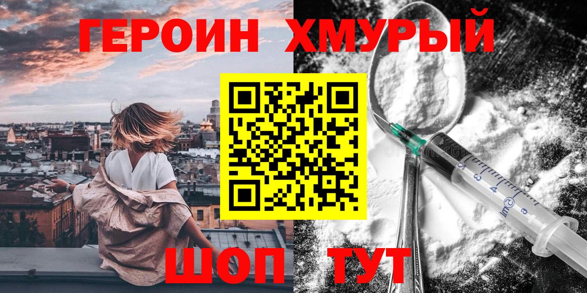 Артём  Героин хмурый  Вход с VPN 