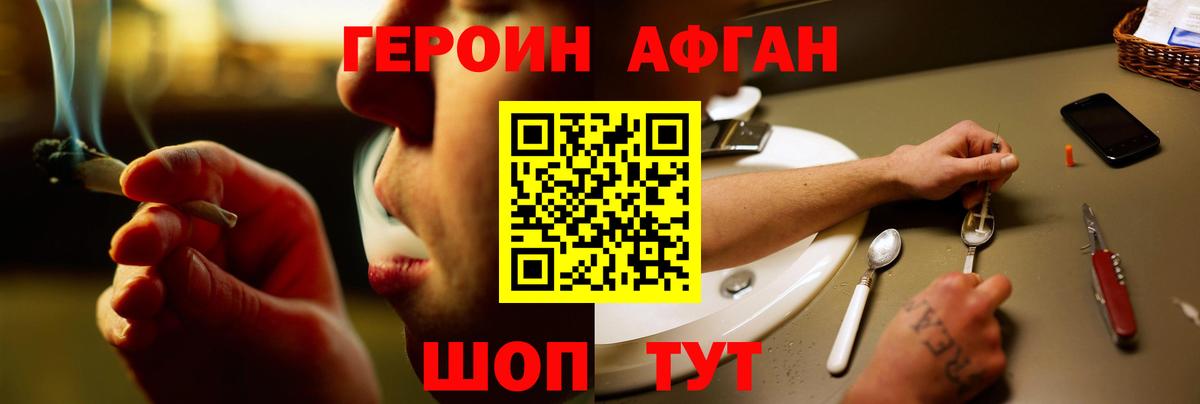 ГЕРОИН белый Артём