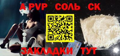 соль курить ск Аргун