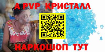 мефедрон Апрелевка