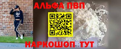 герыч Апшеронск