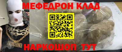 мефедрон Апрелевка