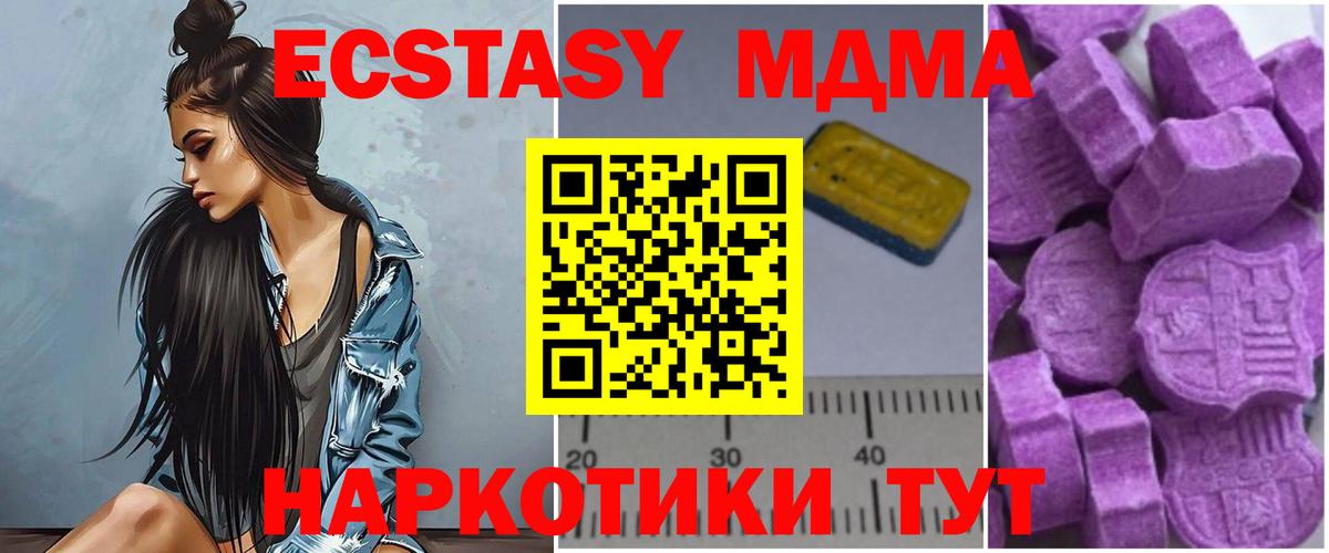 MDMA молли Артём