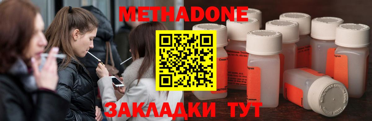 Метадон VHQ  Вход с VPN  Артём 