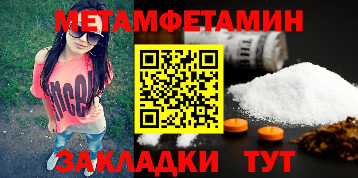 Метамфетамин Декстрометамфетамин 99.9%  Вход с VPN  Артём 