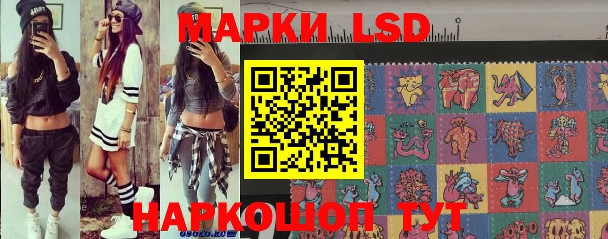 Марки NBOMe 1500мкг Артём