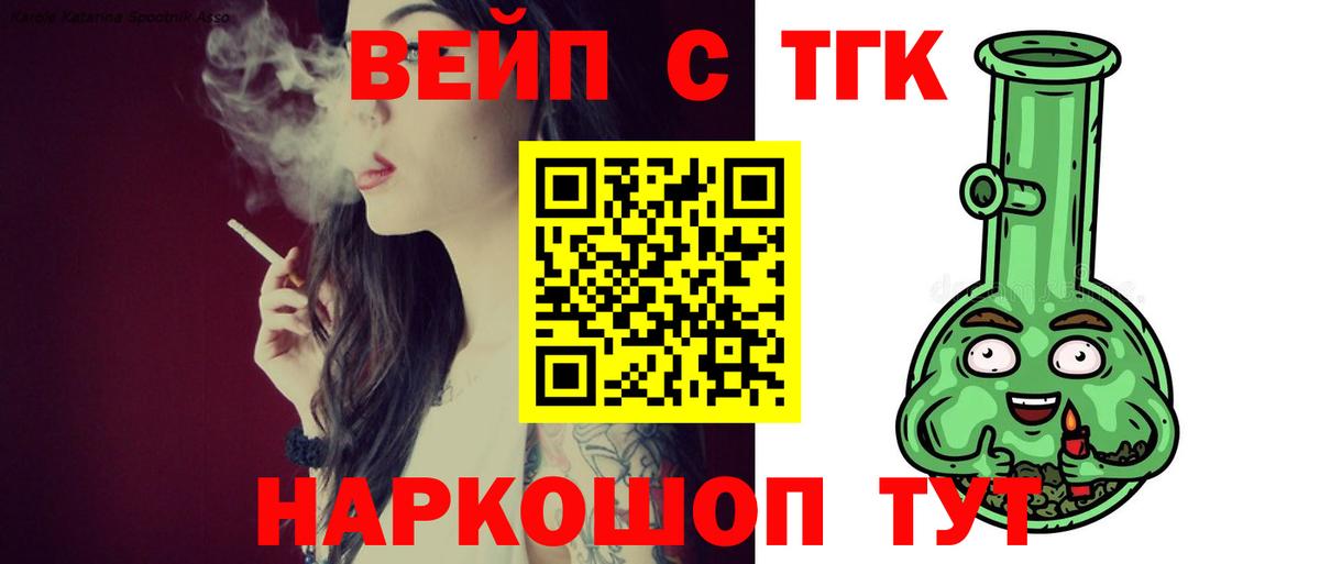 Артём  ТГК концентрат  Дистиллят ТГК вейп с тгк  Вход с VPN 